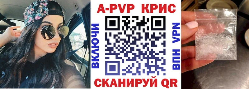Купить  Гаврилов Посад  Alpha-PVP мука 