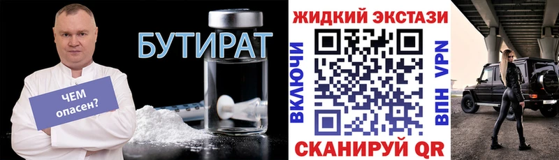 Купить  Гаврилов Посад  БУТИРАТ BDO 