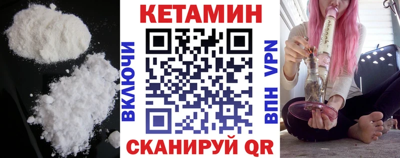 Кетамин VHQ  Купить где  Гаврилов Посад 