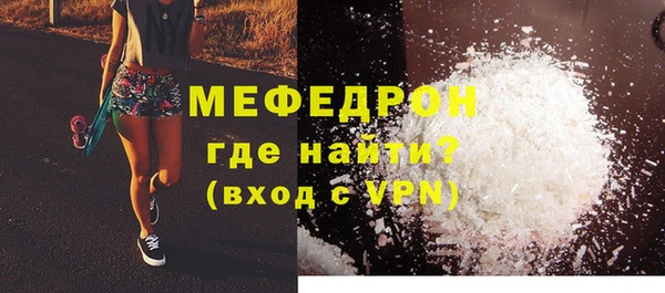 мяу мяу кристалл Кулебаки