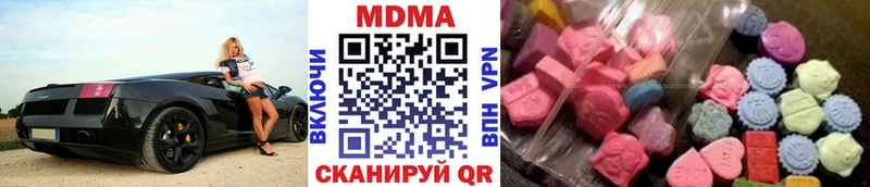 МДМА кристаллы  Купить  Гаврилов Посад 