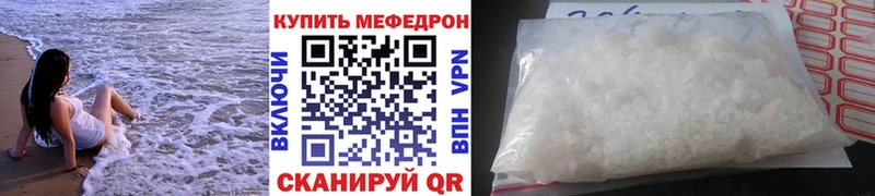 Купить закладки  Гаврилов Посад  МЯУ-МЯУ mephedrone 