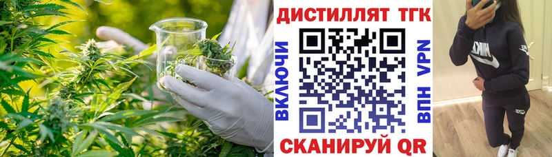 ТГК концентрат  Купить где  Гаврилов Посад 